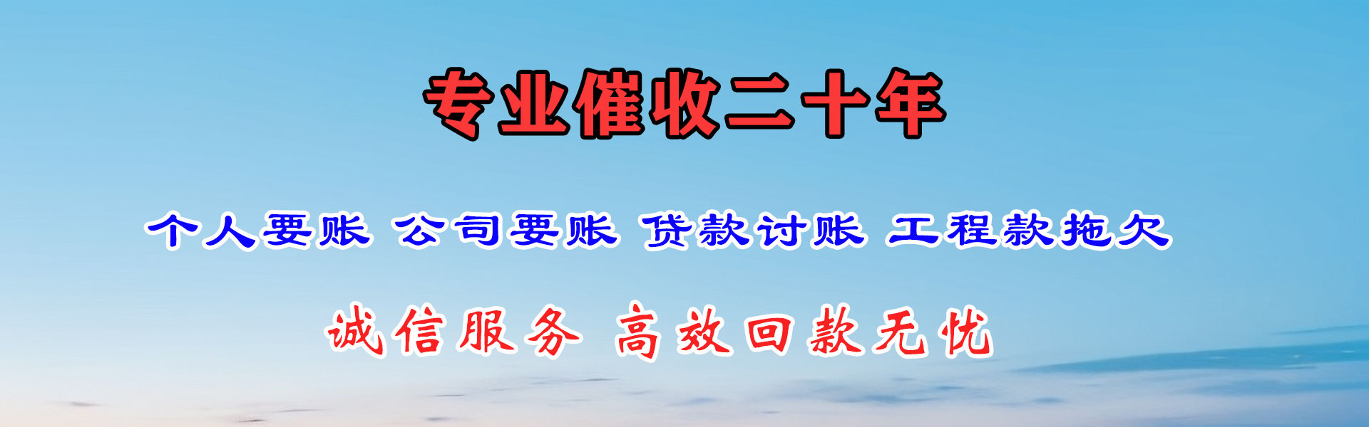 颍泉要账公司